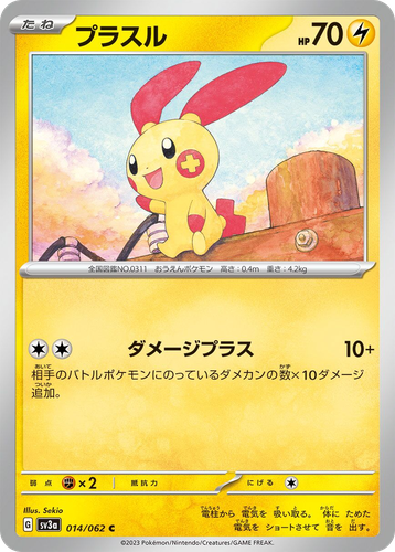 Plusle #14 from Raging Surf - Common - Illustrated by Sekio