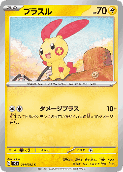 Plusle Pokémon TCG card art