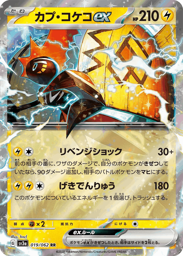 Tapu Koko ex #19 from Raging Surf - Double Rare - Illustrated by hncl
