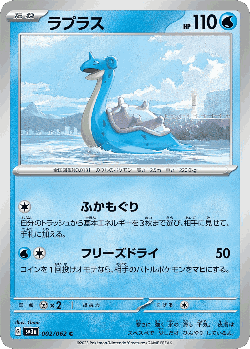 Lapras Pokémon TCG card art