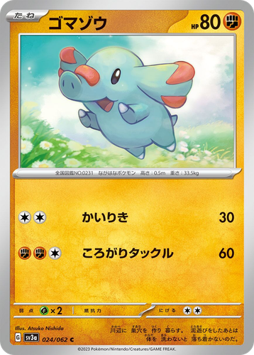 Phanpy #24 from Raging Surf - Common - Illustrated by Atsuko Nishida