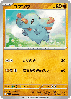 Phanpy Pokémon TCG card art