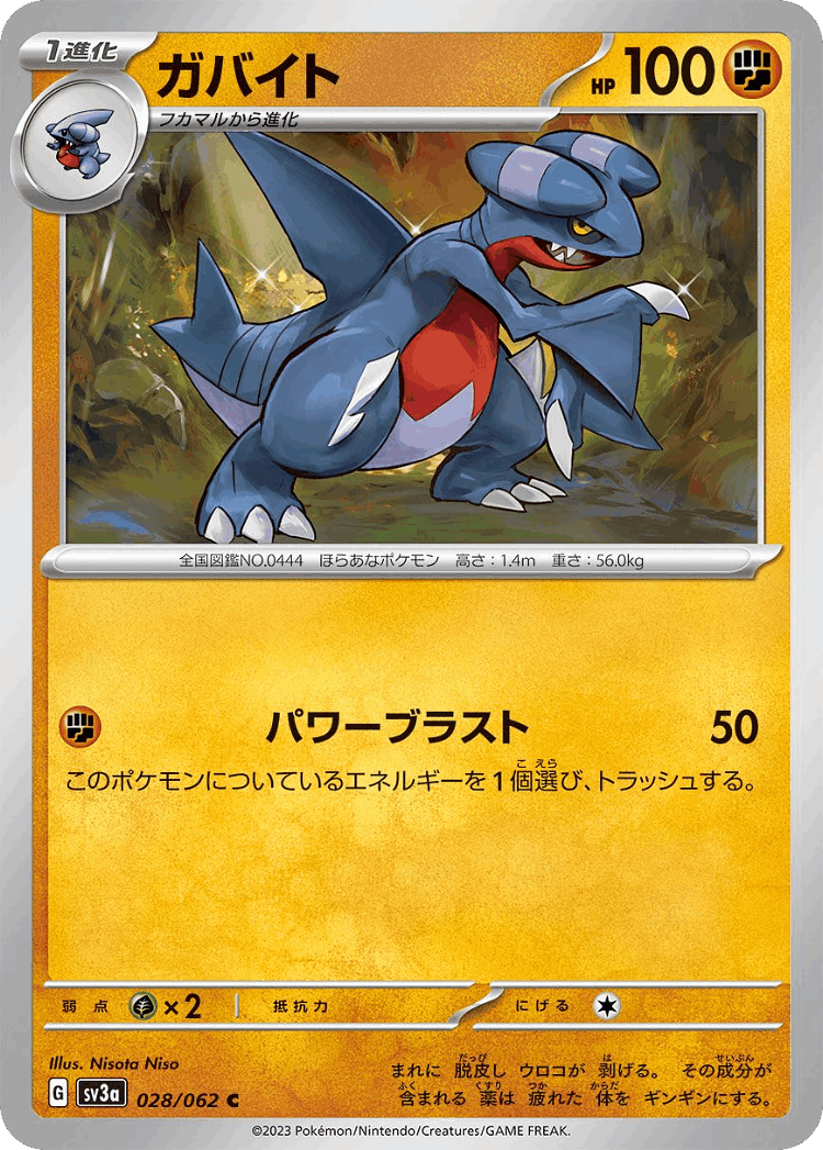 Gabite #28 from Raging Surf - Common - Illustrated by Nisota Niso