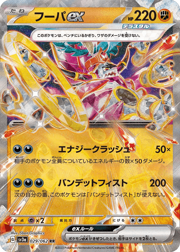 Hoopa ex #29 from Raging Surf - Double Rare - Illustrated by 5ban Graphics