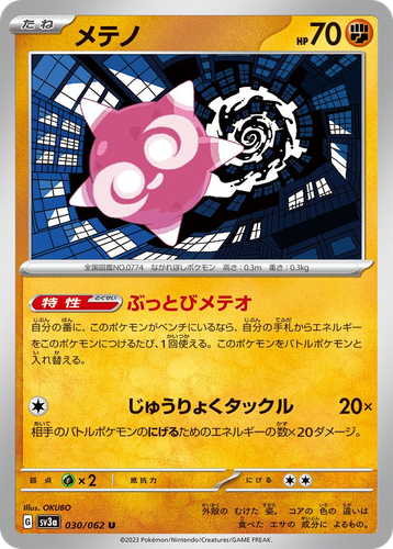 Minior 30, Raging Surf