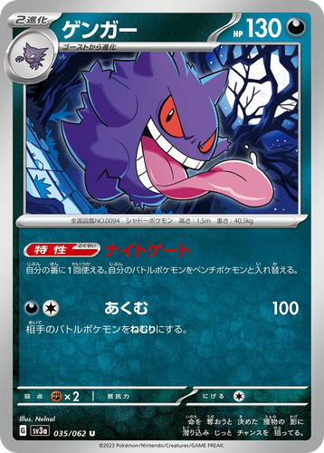 Gengar 35, Raging Surf