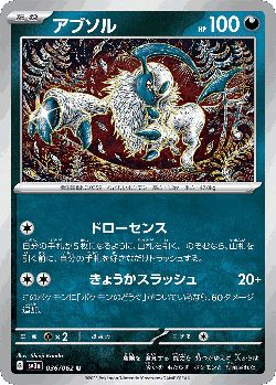 Absol 36, Raging Surf