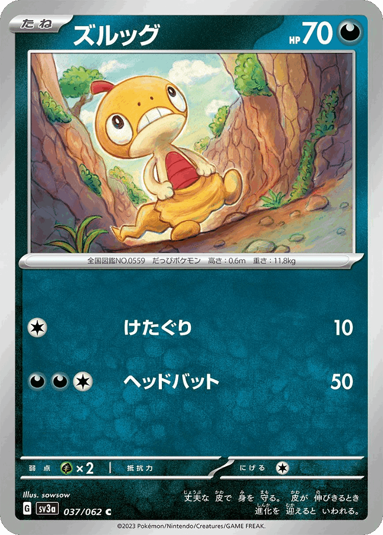 Scraggy #37 from Raging Surf - Common - Illustrated by sowsow