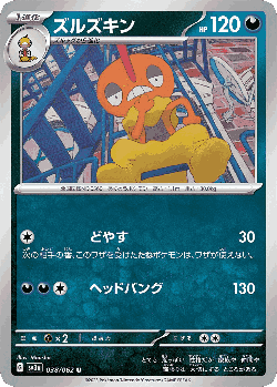 Scrafty 38, Raging Surf
