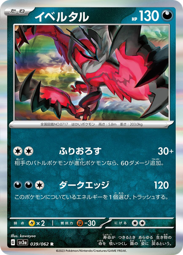 Yveltal 39, Raging Surf