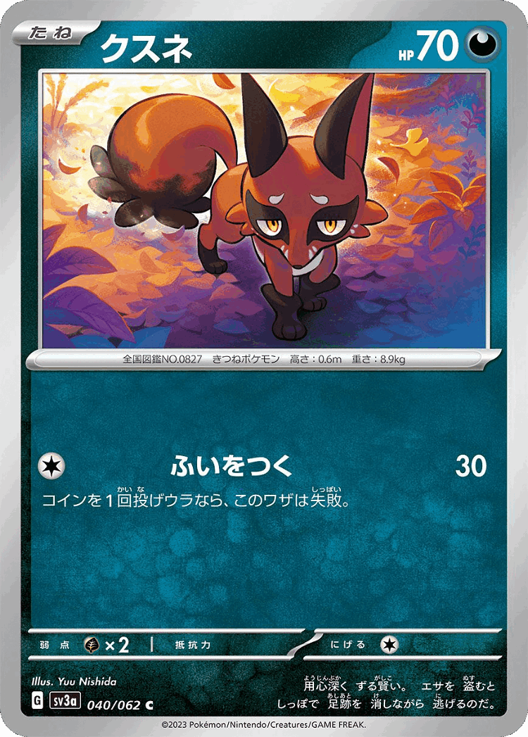 Nickit #40 from Raging Surf - Common - Illustrated by Yuu Nishida
