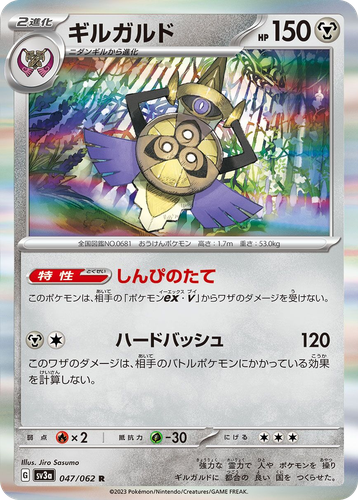 Aegislash 47, Raging Surf