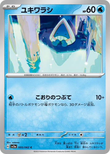 Snorunt Pokémon TCG card art