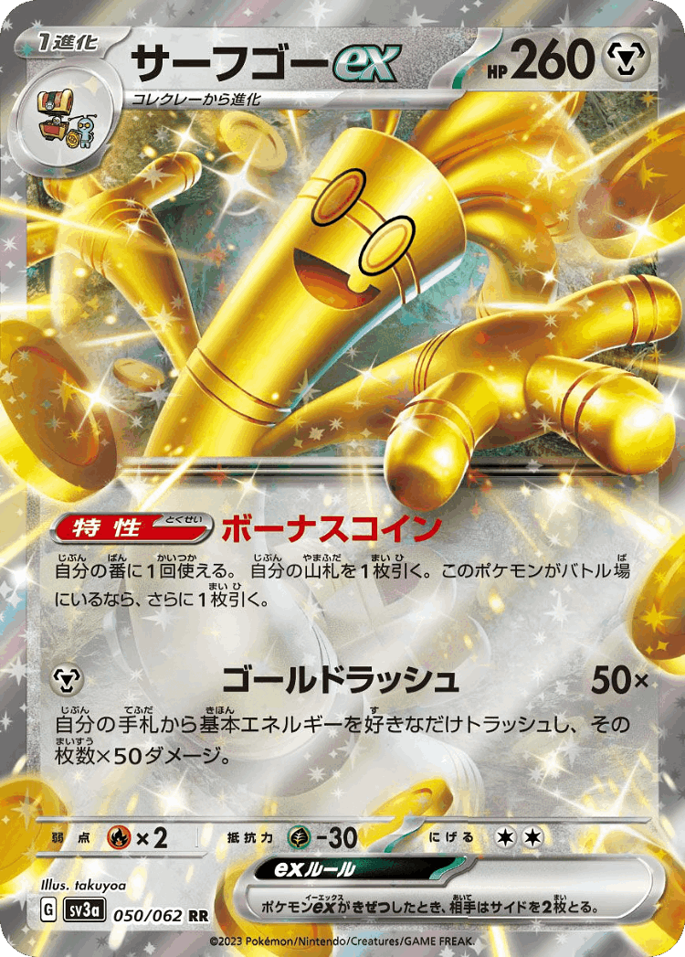 Gholdengo ex #50 from Raging Surf - Double Rare - Illustrated by takuyoa