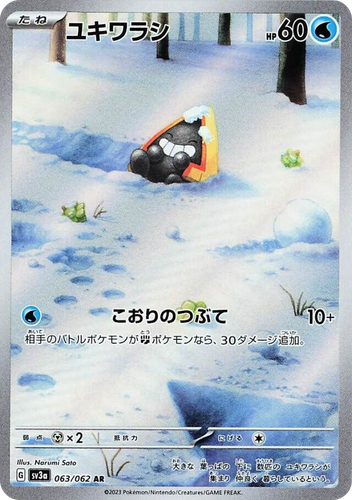 Snorunt #63 from Raging Surf - Art Rare - Illustrated by Narumi Sato