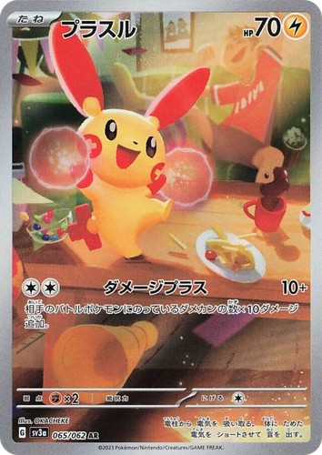 Plusle 65, Raging Surf