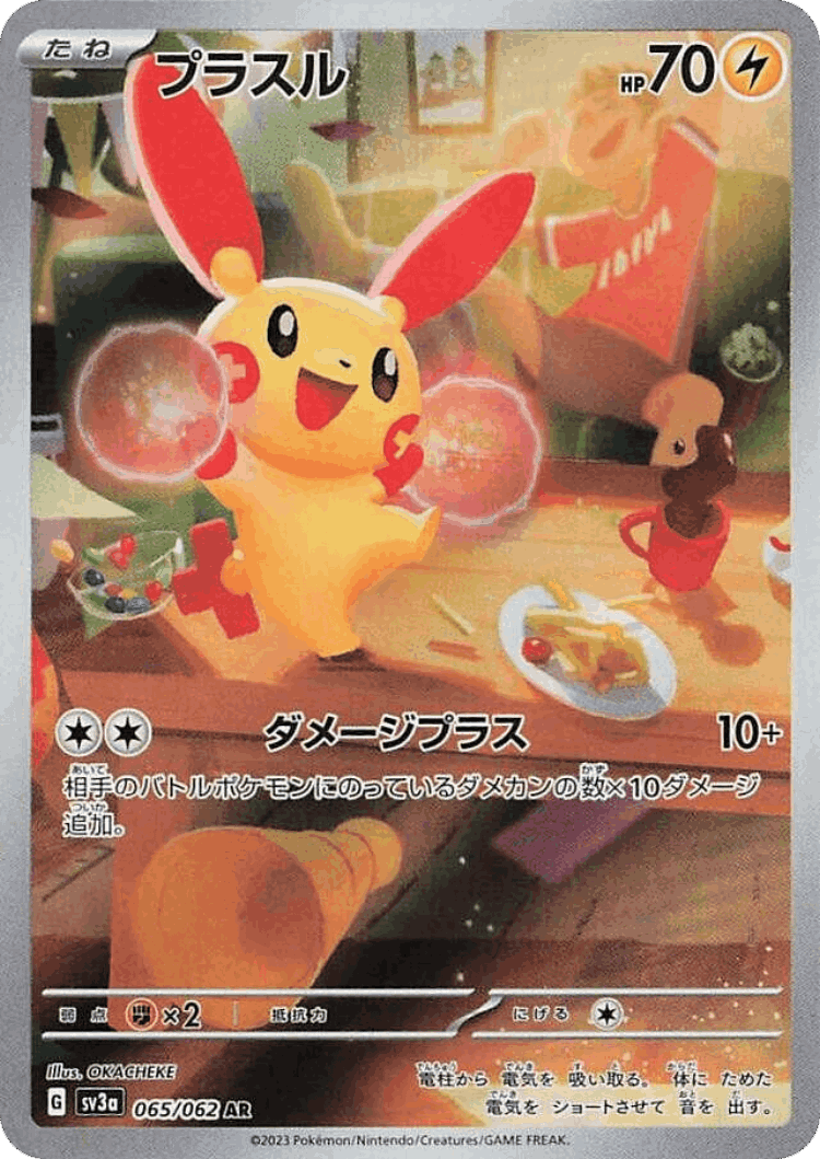 Plusle #65 from Raging Surf - Art Rare - Illustrated by OKACHEKE