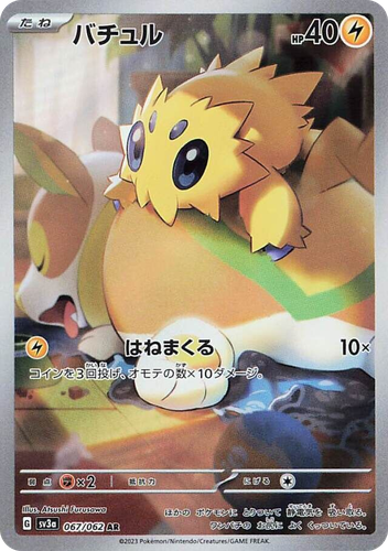 Joltik 67, Raging Surf