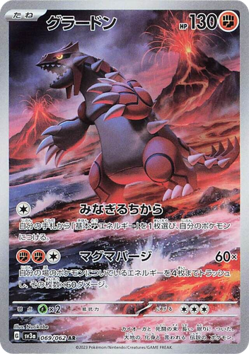Groudon 69, Raging Surf