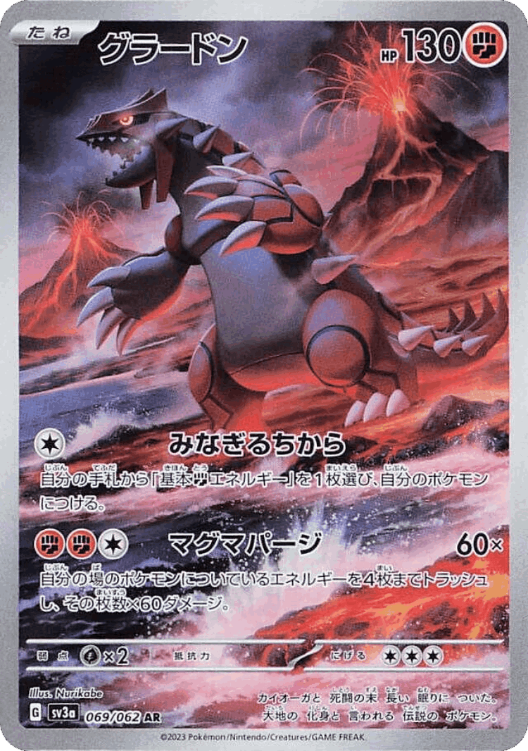 Groudon #69 from Raging Surf - Art Rare - Illustrated by Nurikabe