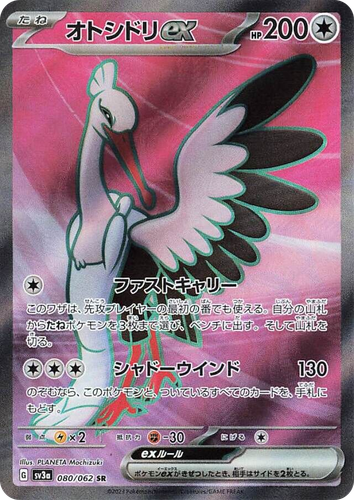 Bombirdier ex 80, Raging Surf