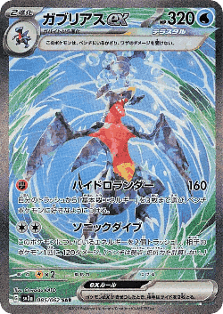 Garchomp ex 85, Raging Surf