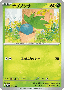 Oddish Pokémon TCG card art