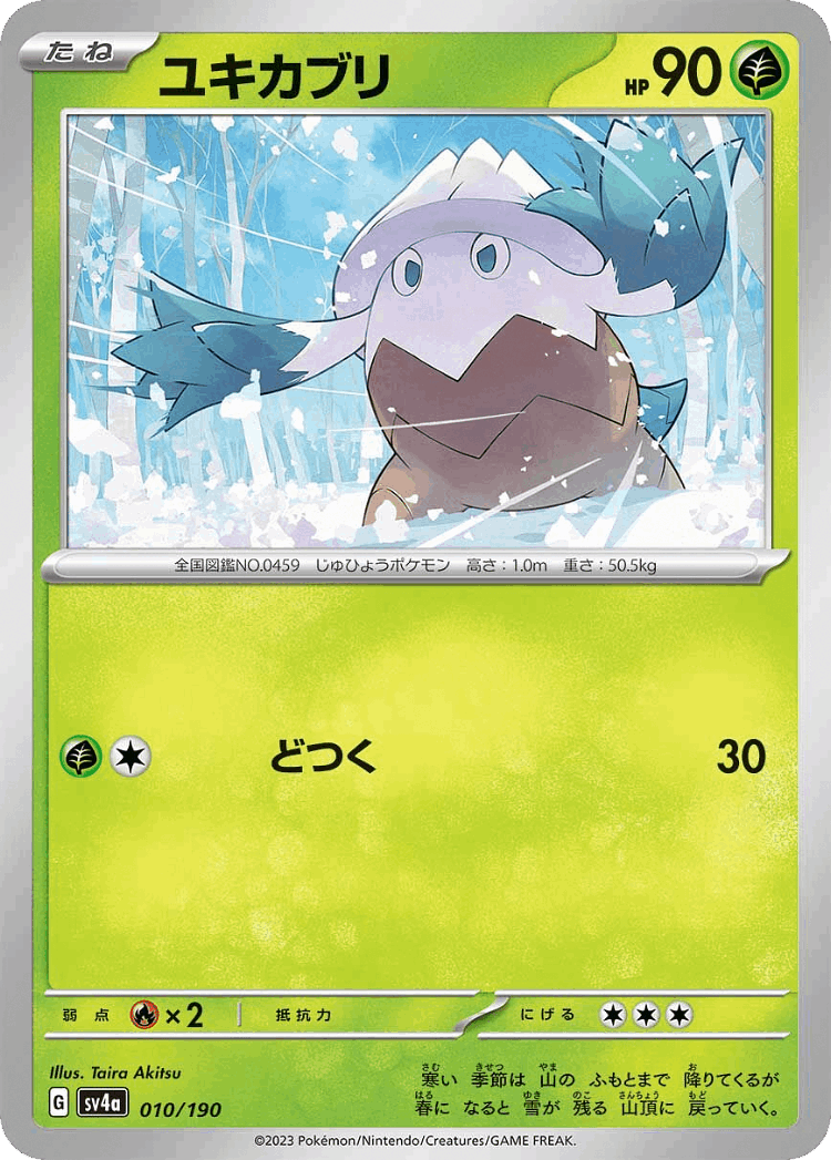 Snover #10 from Shiny Treasure ex - Illustrated by Taira Akitsu