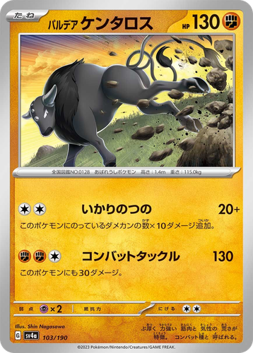 Paldean Tauros 103, Shiny Treasure ex