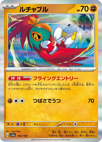 Hawlucha 106, Shiny Treasure ex