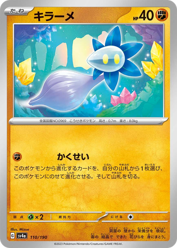 Glimmet 110, Shiny Treasure ex