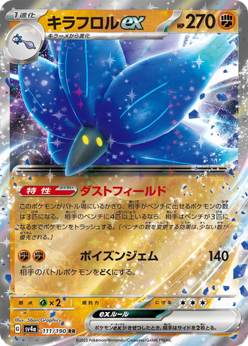 Glimmora ex 111, Shiny Treasure ex