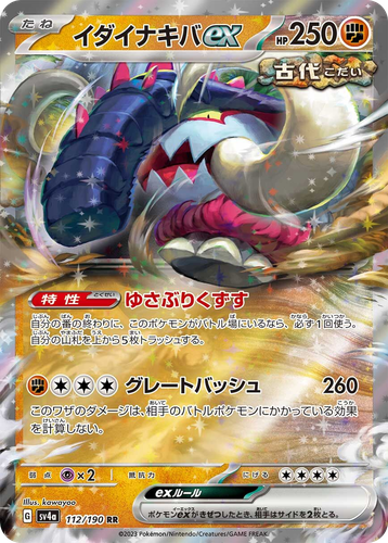 Great Tusk ex 112, Shiny Treasure ex