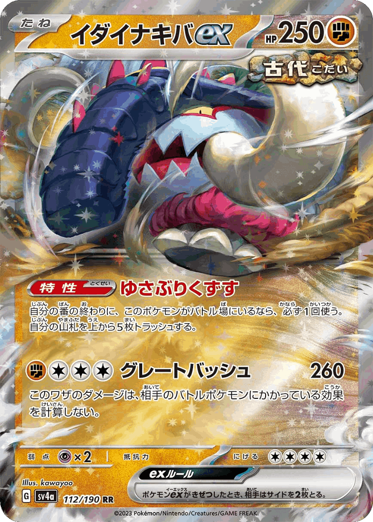 Great Tusk ex #112 from Shiny Treasure ex - Double Rare - Illustrated by kawayoo