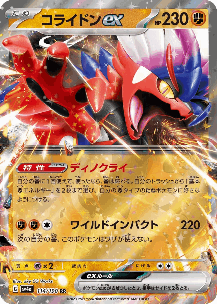 Koraidon ex #114 from Shiny Treasure ex - Double Rare - Illustrated by aky CG Works