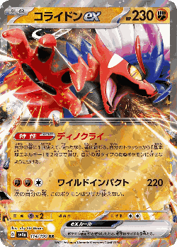 Koraidon ex 114, Shiny Treasure ex