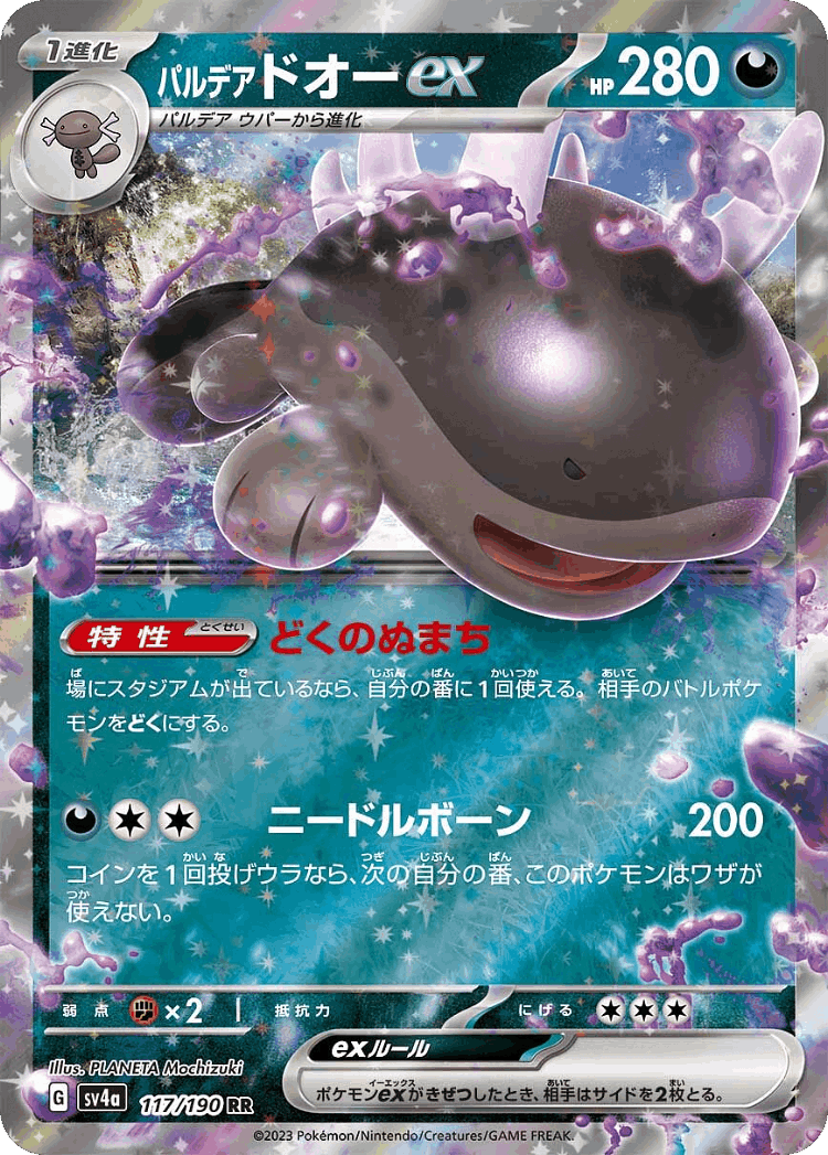 Paldean Clodsire ex #117 from Shiny Treasure ex - Double Rare - Illustrated by PLANETA Mochizuki