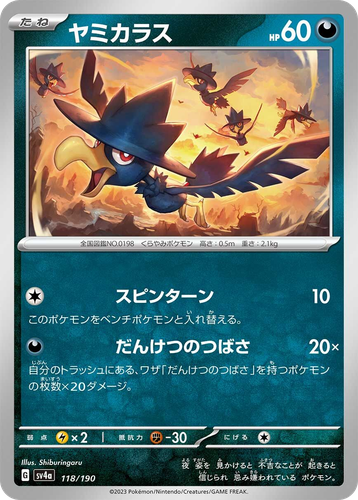Murkrow 118, Shiny Treasure ex