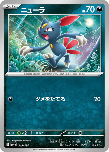 Sneasel 119, Shiny Treasure ex