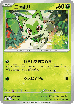 Sprigatito Pokémon TCG card art