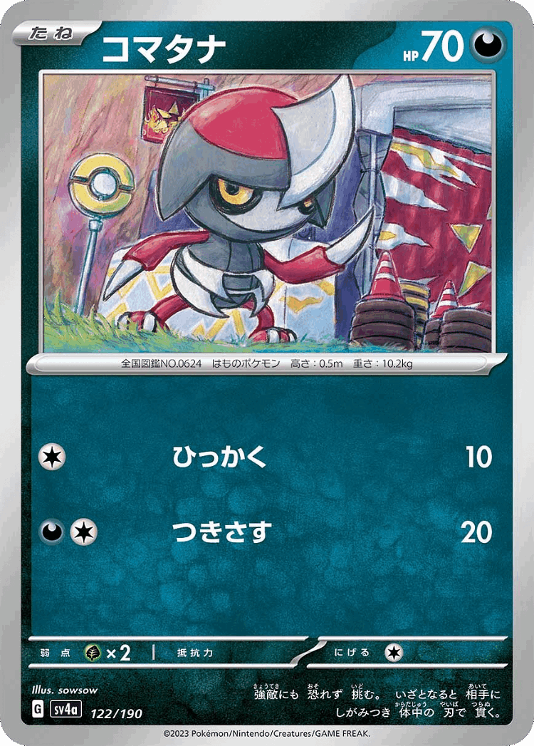 Pawniard #122 from Shiny Treasure ex - Illustrated by sowsow