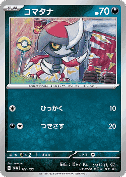 Pawniard 122, Shiny Treasure ex