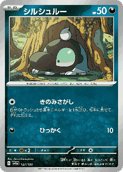 Shroodle card art