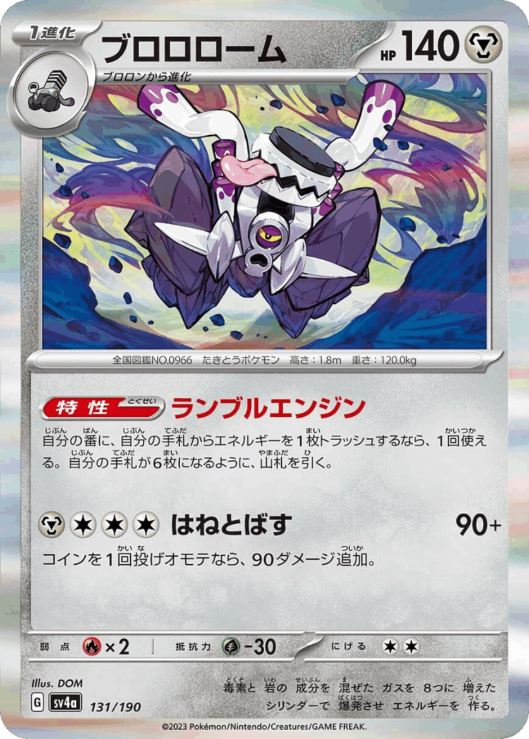 Revavroom #131 from Shiny Treasure ex - Illustrated by DOM