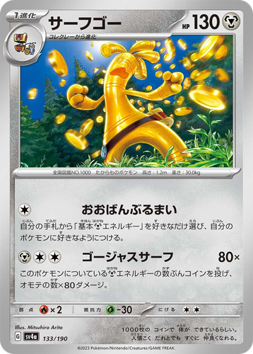 Gholdengo #133 from Shiny Treasure ex - Illustrated by Mitsuhiro Arita