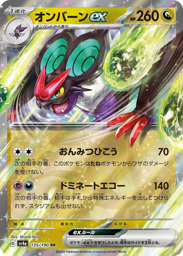 Noivern ex 135, Shiny Treasure ex