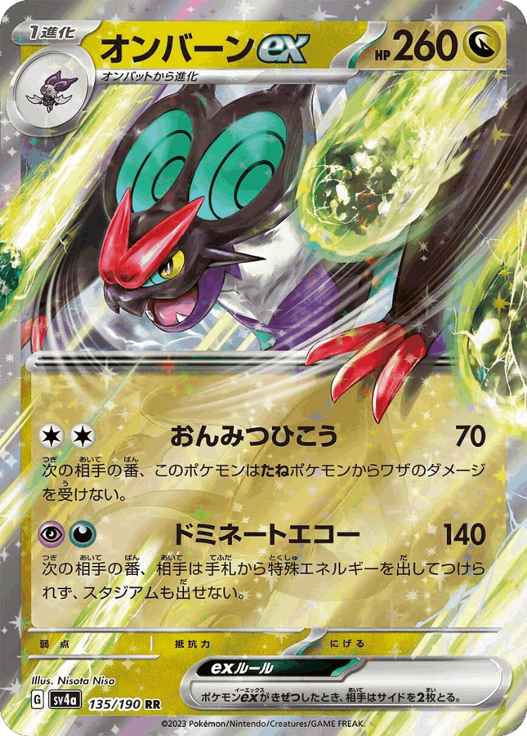 Noivern ex #135 from Shiny Treasure ex - Double Rare - Illustrated by Nisota Niso