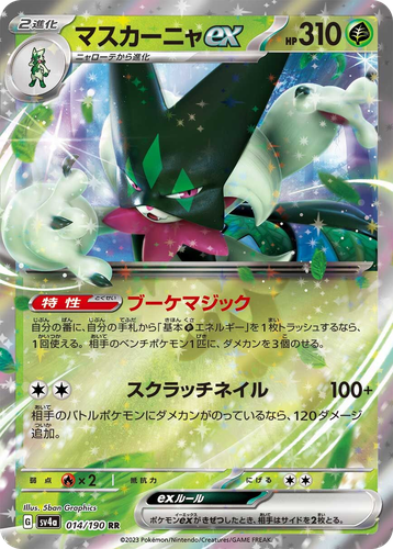 Meowscarada ex #14 from Shiny Treasure ex - Double Rare - Illustrated by 5ban Graphics