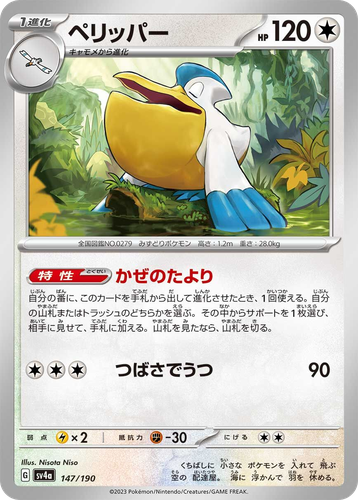 Pelipper #147 from Shiny Treasure ex - Illustrated by Nisota Niso