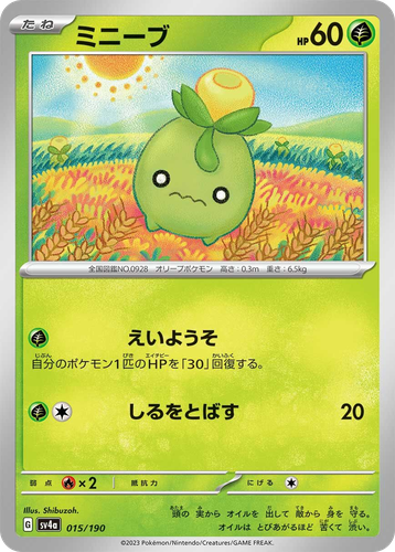 Smoliv #15 from Shiny Treasure ex - Illustrated by Shibuzoh.